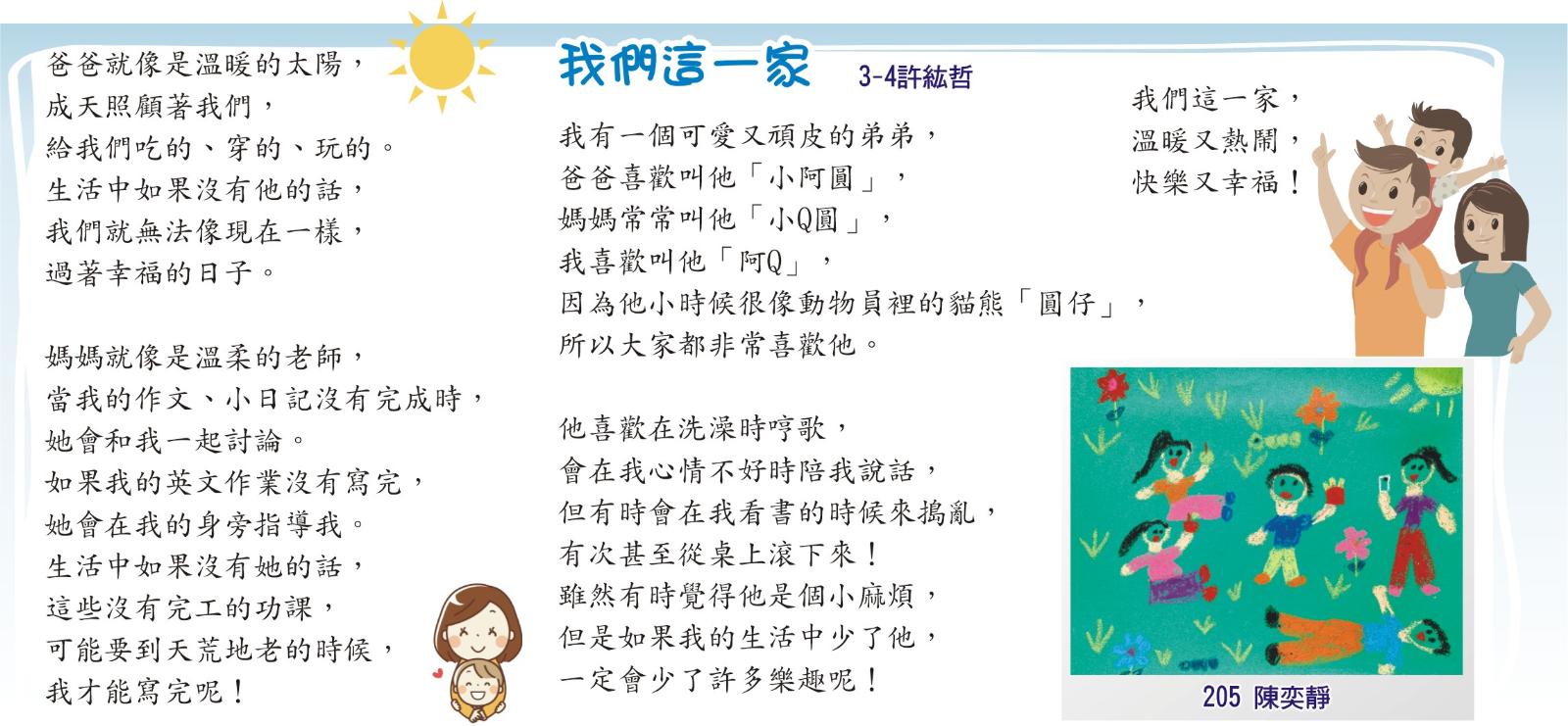 《我們這一家》，開新視窗
